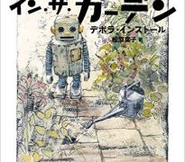 Japanese cover