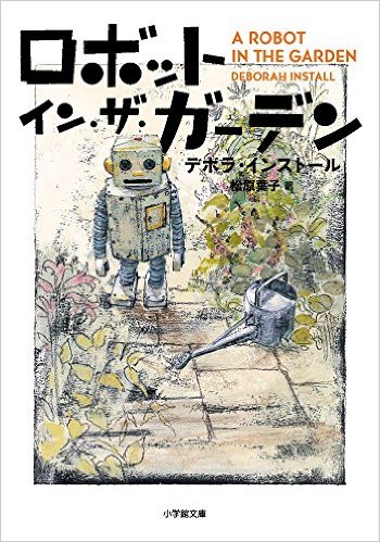 Songs from musical adaptation of A ROBOT IN THE GARDEN enter Billboard Japan's Top Download albums at no. 9